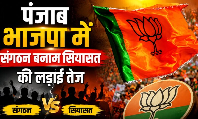 2027 चुनाव से पहले भाजपा में बढ़ी बेचैनी, कार्यकर्ताओं में असंतोष 2027 चुनाव से पहले भाजपा में बढ़ी बेचैनी, कार्यकर्ताओं में असंतोष