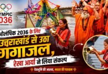 रायवाला पहुंची ओलंपिक संकल्प कांवड़ यात्रा, खिलाड़ियों ने बढ़ाया उत्साह