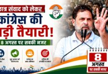 राहुल गांधी के मंच तक बनेगा विशेष कॉरिडोर