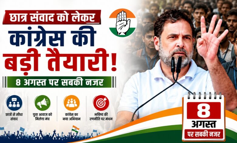 राहुल गांधी के मंच तक बनेगा विशेष कॉरिडोर राहुल गांधी के मंच तक बनेगा विशेष कॉरिडोर
