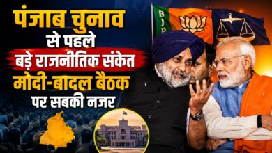 2027 चुनाव से पहले नई रणनीति? मोदी-बादल बैठक बनी चर्चा का विषय