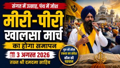 सिख कौम की मजबूती के लिए परिवार बढ़ाने का आह्वान