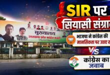 उत्तराखंड राजनीति: SIR को लेकर नरेश बंसल और कांग्रेस प्रवक्ता प्रतिमा सिंह आमने-सामने उत्तराखंड राजनीति: SIR को लेकर नरेश बंसल और कांग्रेस प्रवक्ता प्रतिमा सिंह आमने-सामने