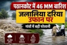 पठानकोट में बिगड़े हालात, बमियाल-पठानकोट मुख्य मार्ग फिर हुआ बाधित