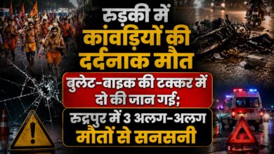 Rudrapur News: अलग-अलग घटनाओं में 3 लोगों की मौत, पुलिस ने शव पोस्टमार्टम के लिए भेजे