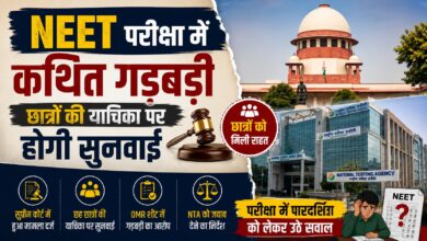 NEET परीक्षा को लेकर फिर उठा बड़ा विवाद