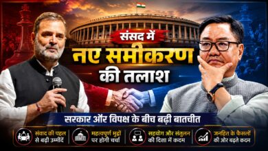 संविधान संशोधन के लिए दो-तिहाई बहुमत जुटाने में सरकार सक्रिय