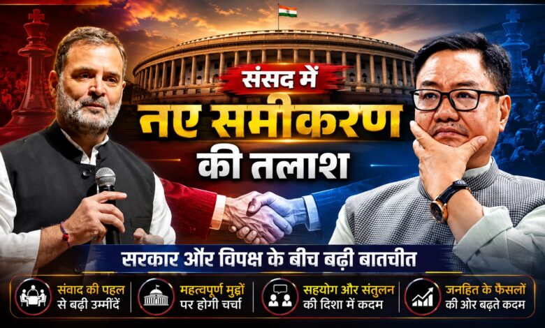 संविधान संशोधन के लिए दो-तिहाई बहुमत जुटाने में सरकार सक्रिय संविधान संशोधन के लिए दो-तिहाई बहुमत जुटाने में सरकार सक्रिय