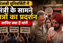 स्वास्थ्य मंत्री के कार्यक्रम में पहुंचे छात्र, नारेबाजी कर सरकार से मांगा समाधान
