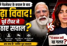 भूमि पेडनेकर को लेकर पूर्व शिक्षिका का वायरल पोस्ट