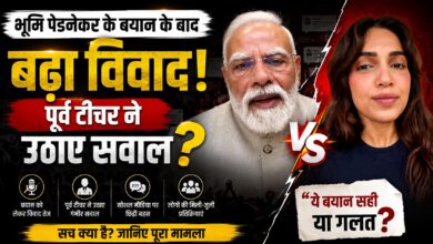 भूमि पेडनेकर को लेकर पूर्व शिक्षिका का वायरल पोस्ट