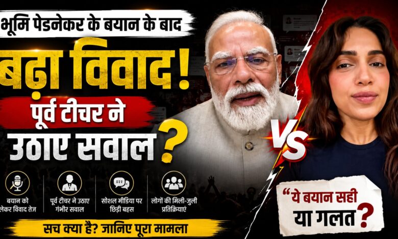 भूमि पेडनेकर को लेकर पूर्व शिक्षिका का वायरल पोस्ट भूमि पेडनेकर को लेकर पूर्व शिक्षिका का वायरल पोस्ट