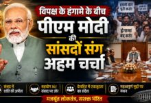 संसद की गरिमा और जनसेवा पर पीएम मोदी का विशेष जोर