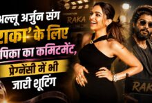 दीपिका पादुकोण की दूसरी प्रेग्नेंसी के बीच फिल्म ‘राका’ को लेकर बड़ा अपडेट
