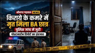 Srinagar Student Death: घसिया महादेव में छात्र की मौत से सनसनी, पुलिस ने जुटाए साक्ष्य