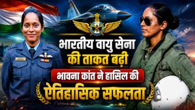 आसमान में भारत की नई ताकत, भावना कांत बनीं पहली महिला Top Gun