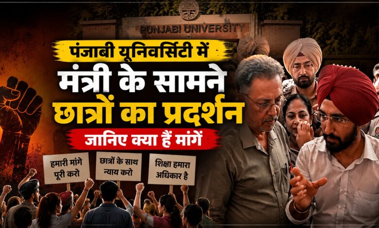 स्वास्थ्य मंत्री के कार्यक्रम में पहुंचे छात्र, नारेबाजी कर सरकार से मांगा समाधान स्वास्थ्य मंत्री के कार्यक्रम में पहुंचे छात्र, नारेबाजी कर सरकार से मांगा समाधान