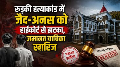6 आरोपियों पर था हत्या का आरोप, 4 को मिली जमानत; जैद-अनस को हाईकोर्ट से नहीं मिली राहत