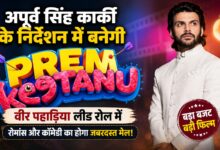 2 अक्टूबर को बॉक्स ऑफिस पर भिड़ेंगे ‘प्रेम कीटाणु’ और ‘दृश्यम 3’