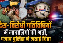 देश-विरोधी गतिविधियों में नाबालिगों की भर्ती, पंजाब पुलिस ने जताई चिंता