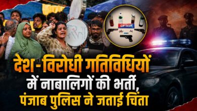 देश-विरोधी गतिविधियों में नाबालिगों की भर्ती, पंजाब पुलिस ने जताई चिंता