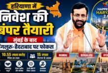 मुंबई से शुरू होगी हरियाणा की निवेश मुहिम, बड़े उद्योगपतियों पर सरकार की नजर
