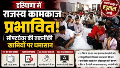 पटवारी-कानूनगो की हड़ताल से बढ़ी मुश्किलें, सॉफ्टवेयर और संसाधनों को लेकर टकराव