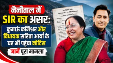 Nainital SIR Update: घर-घर पहुंच रहे BLO, विधायक और कमिश्नर के घर भी हुआ सत्यापन
