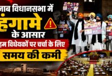 मानसून सत्र के अंतिम दिन 3 डिजिटल यूनिवर्सिटी समेत 8 विधेयकों पर नजर