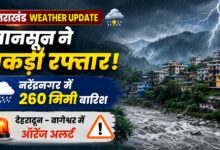 Uttarakhand Weather: 12-14 घंटे लगातार बरसे बादल, कई सड़कें प्रभावित; जानें आज का अलर्ट