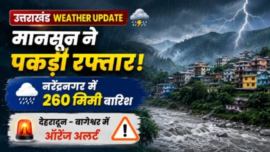 Uttarakhand Weather: 12-14 घंटे लगातार बरसे बादल, कई सड़कें प्रभावित; जानें आज का अलर्ट