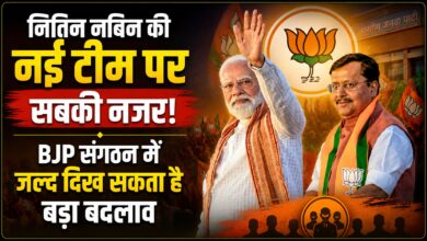 BJP संगठन में बड़े फेरबदल की आहट, नई टीम में युवा और महिलाओं को मिल सकती है अहम जिम्मेदारी
