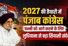 रंधावा-चन्नी-आशू की तिकड़ी ने बढ़ाया सियासी पारा, कांग्रेस में CM फेस को लेकर नई बहस