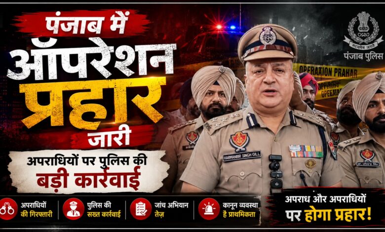 बटाला धमाका मामले में काउंटर इंटेलिजेंस और पुलिस की संयुक्त कार्रवाई बटाला धमाका मामले में काउंटर इंटेलिजेंस और पुलिस की संयुक्त कार्रवाई