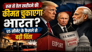 86-11 वोट से पास हुआ रूस प्रतिबंध विधेयक, भारत के लिए क्यों बढ़ी चिंता?