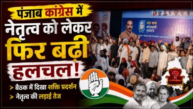 कांग्रेस की बैठक में नारेबाजी से बढ़ी नेतृत्व की चिंता, चुनाव से पहले नए सवाल