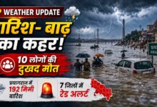 उत्तर प्रदेश Weather Update: 23 अगस्त तक भारी बारिश का दौर, कई जिलों में अलर्ट