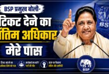 यूपी चुनाव 2027 के लिए बसपा का बड़ा प्लान तैयार