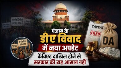 हाईकोर्ट के 15 दिन वाले आदेश के बाद कर्मचारियों ने उठाया अहम कानूनी कदम