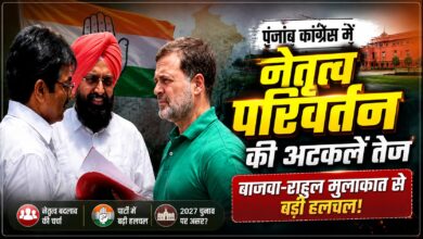 राजा वड़िंग पर हाईकमान लेगा फैसला? जिलों में फीडबैक जुटा रही कांग्रेस