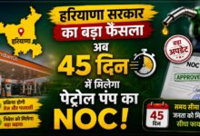 हरियाणा में कारोबार शुरू करना हुआ आसान, NOC प्रक्रिया में बड़ा बदलाव