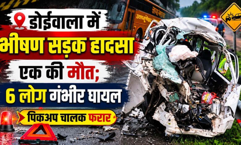 मणिमाई मंदिर के पास भीषण सड़क हादसा, इको के उड़े परखच्चे; एक की मौत मणिमाई मंदिर के पास भीषण सड़क हादसा, इको के उड़े परखच्चे; एक की मौत