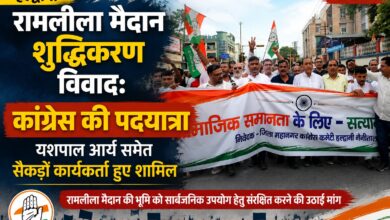 हल्द्वानी में शुद्धिकरण विवाद के खिलाफ कांग्रेस की पदयात्रा, संविधान और भाईचारे का दिया संदेश