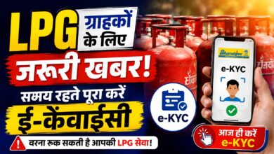 गैस एजेंसियों ने बढ़ाई जागरूकता, उपभोक्ताओं से जल्द कार्रवाई की अपील