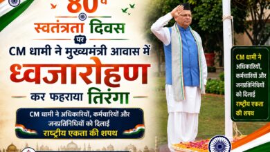 CM Pushkar Singh Dhami: अमर बलिदानियों के सपनों का भारत बनाने के लिए मिलकर करना होगा प्रयास