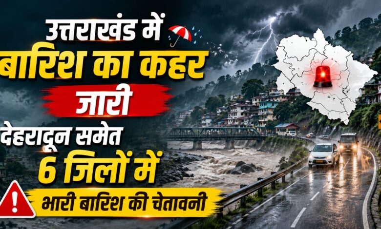 पहाड़ों में फिर बरसेंगे बादल, भूस्खलन से प्रदेश की 107 सड़कें बंद पहाड़ों में फिर बरसेंगे बादल, भूस्खलन से प्रदेश की 107 सड़कें बंद