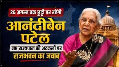 यूपी में नए राज्यपाल की चर्चा के बीच राजभवन का स्पष्टीकरण, 26 अगस्त को लौटेंगी आनंदीबेन