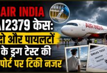 फुकेत-दिल्ली फ्लाइट मामले में नया मोड़, दो और पायलटों के टेस्ट में सामने आई गड़बड़ी फुकेत-दिल्ली फ्लाइट मामले में नया मोड़, दो और पायलटों के टेस्ट में सामने आई गड़बड़ी