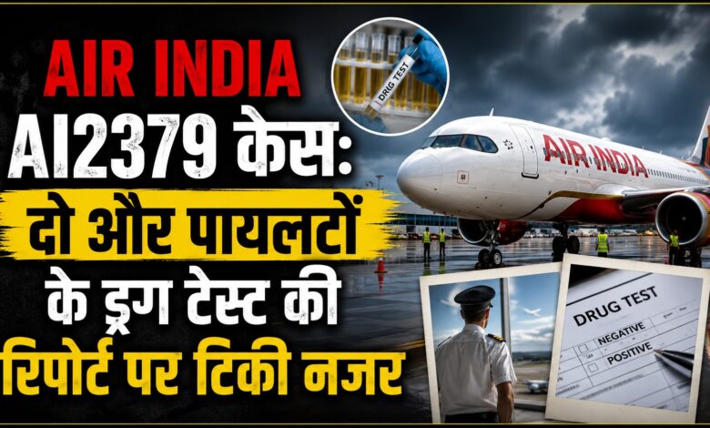 फुकेत-दिल्ली फ्लाइट मामले में नया मोड़, दो और पायलटों के टेस्ट में सामने आई गड़बड़ी