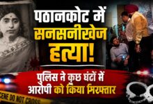 हत्या के बाद इलाके में सामान्य घूमता रहा आरोपी, पूछताछ में खुली वारदात की कड़ी